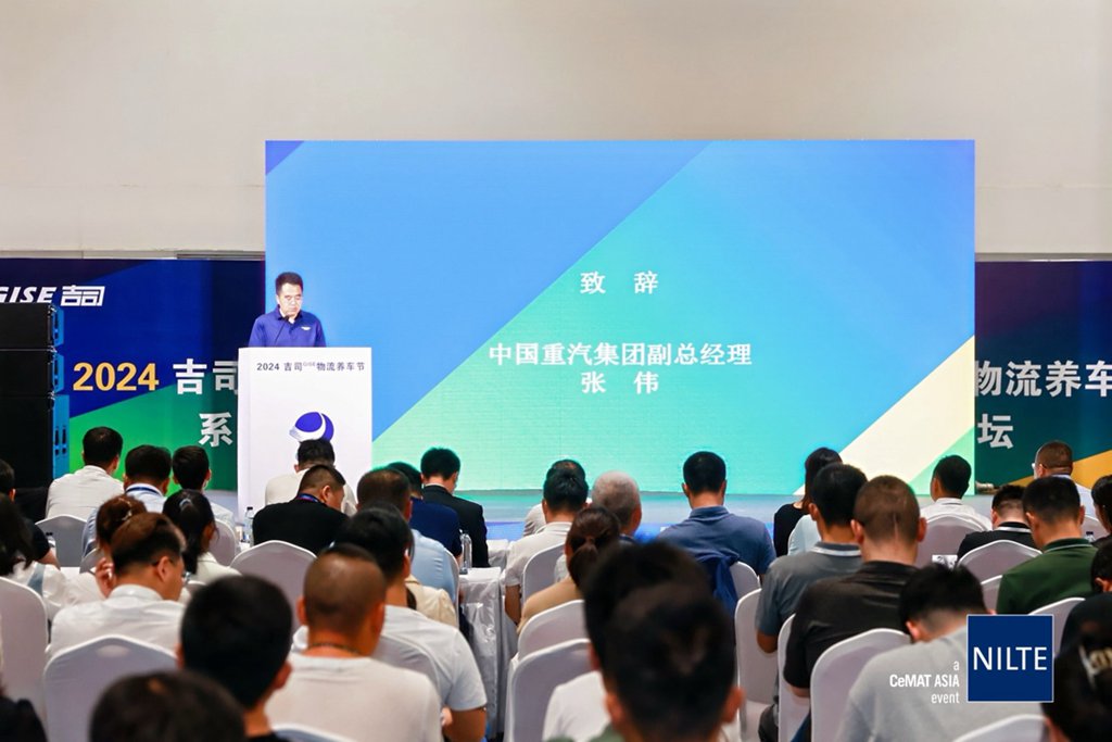 NILTE暨2024吉司GISE物流养车节盛大开幕 - 第14张