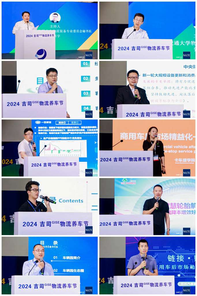 NILTE暨2024吉司GISE物流养车节盛大开幕 - 第15张 - 提加商用车网 NILTE暨2024吉司GISE物流养车节盛大开幕 - 第15张