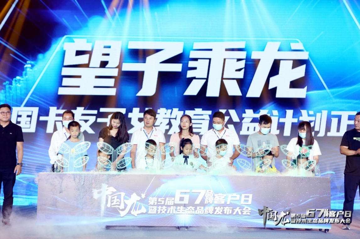 高考日遇品牌盛典,乘龙“望子乘龙”点亮未来之路! - 第2张 - 提加商用车网 高考日遇品牌盛典,乘龙“望子乘龙”点亮未来之路! - 第2张