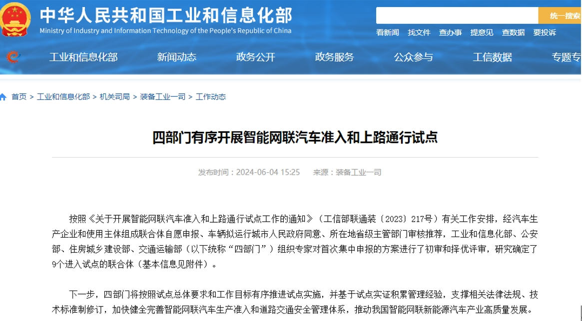 宇通客车进入国家首批 “智能网联汽车准入和上路通行试点”名单 - 第1张 - 提加商用车网 宇通客车进入国家首批 “智能网联汽车准入和上路通行试点”名单 - 第1张