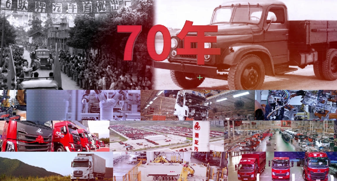 乘龙正红 创领向前,东风柳汽第八届67品牌客户日盛大举行 - 第2张 - 提加商用车网 乘龙正红 创领向前,东风柳汽第八届67品牌客户日盛大举行 - 第2张