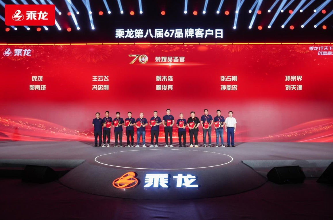 乘龙正红 创领向前,东风柳汽第八届67品牌客户日盛大举行 - 第6张 - 提加商用车网 乘龙正红 创领向前,东风柳汽第八届67品牌客户日盛大举行 - 第6张