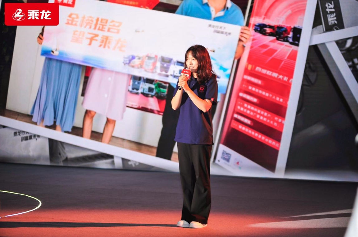 乘龙正红 创领向前,东风柳汽第八届67品牌客户日盛大举行 - 第14张 - 提加商用车网 乘龙正红 创领向前,东风柳汽第八届67品牌客户日盛大举行 - 第14张