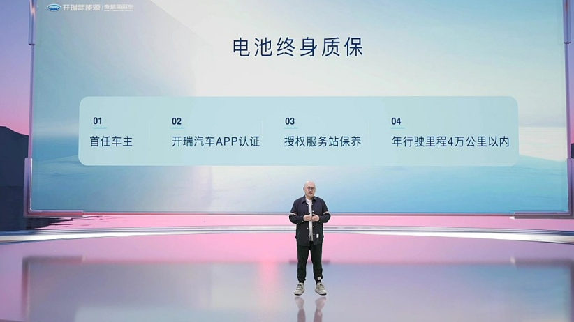 5.99万起售颠覆认知 开瑞双子星全球上市荣耀启幕 - 第6张 - 提加商用车网 5.99万起售颠覆认知 开瑞双子星全球上市荣耀启幕 - 第6张