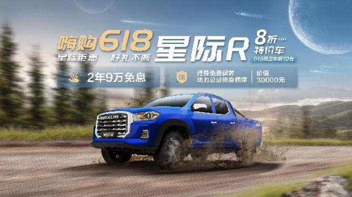 捡漏大作战,综合优惠不止3万元!上汽大通MAXUS“新途”轻客618盛惠首发,限时限量,钜惠难等! - 第6张 - 提加商用车网 捡漏大作战,综合优惠不止3万元!上汽大通MAXUS“新途”轻客618盛惠首发,限时限量,钜惠难等! - 第6张