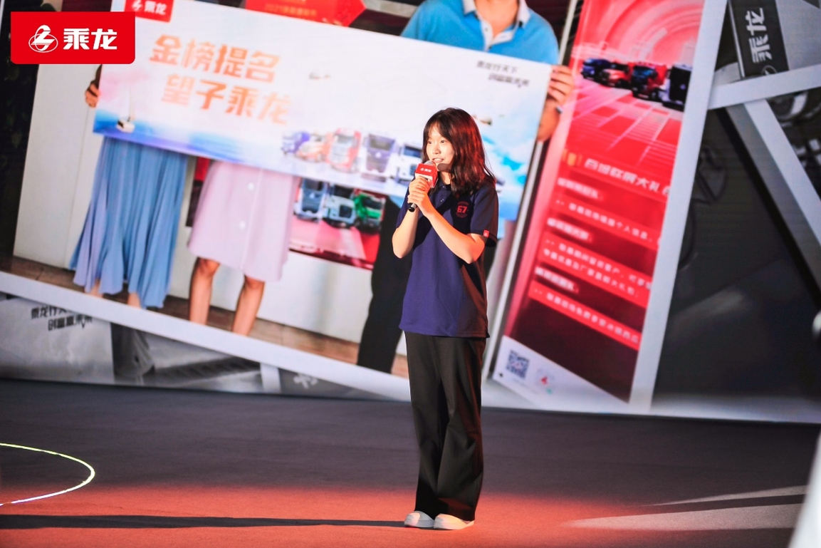 “望子乘龙”竟然能成真 乘龙让张紫彤的梦想不再遥远 - 第1张 - 提加商用车网 “望子乘龙”竟然能成真 乘龙让张紫彤的梦想不再遥远 - 第1张