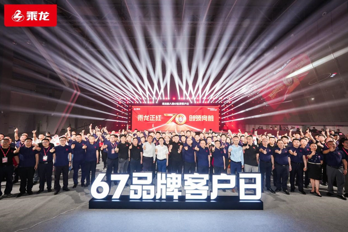 东风柳汽七十载荣耀征程 乘龙品牌蓄势待发 - 第1张 - 提加商用车网 东风柳汽七十载荣耀征程 乘龙品牌蓄势待发 - 第1张