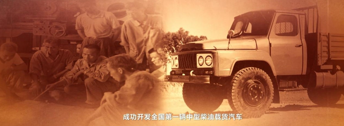 东风柳汽七十载荣耀征程 乘龙品牌蓄势待发 - 第2张 - 提加商用车网 东风柳汽七十载荣耀征程 乘龙品牌蓄势待发 - 第2张