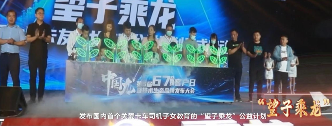 东风柳汽七十载荣耀征程 乘龙品牌蓄势待发 - 第6张 - 提加商用车网 东风柳汽七十载荣耀征程 乘龙品牌蓄势待发 - 第6张