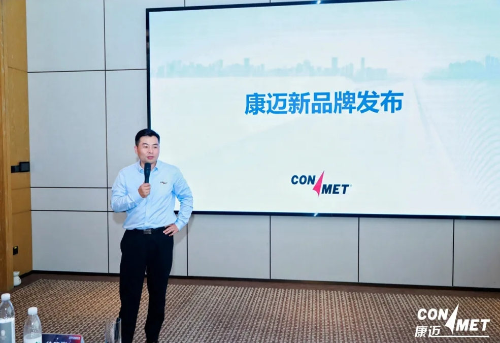 驭新而行 价值创升丨康迈后市场第四届经销商大会圆满落幕 - 第5张 - 提加商用车网 驭新而行 价值创升丨康迈后市场第四届经销商大会圆满落幕 - 第5张