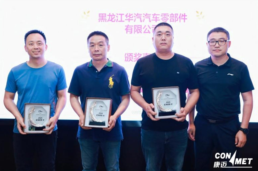 驭新而行 价值创升丨康迈后市场第四届经销商大会圆满落幕 - 第7张 - 提加商用车网 驭新而行 价值创升丨康迈后市场第四届经销商大会圆满落幕 - 第7张