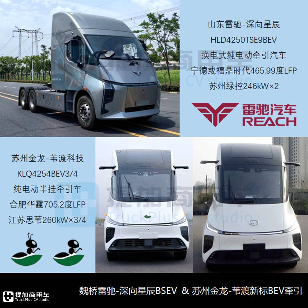 东风华神新款“欧卡牵引”现身,620马力德龙X6000自卸抢眼,工信部第385批N类重型货车新品公示概述 - 第4张 - 提加商用车网 东风华神新款“欧卡牵引”现身,620马力德龙X6000自卸抢眼,工信部第385批N类重型货车新品公示概述 - 第4张