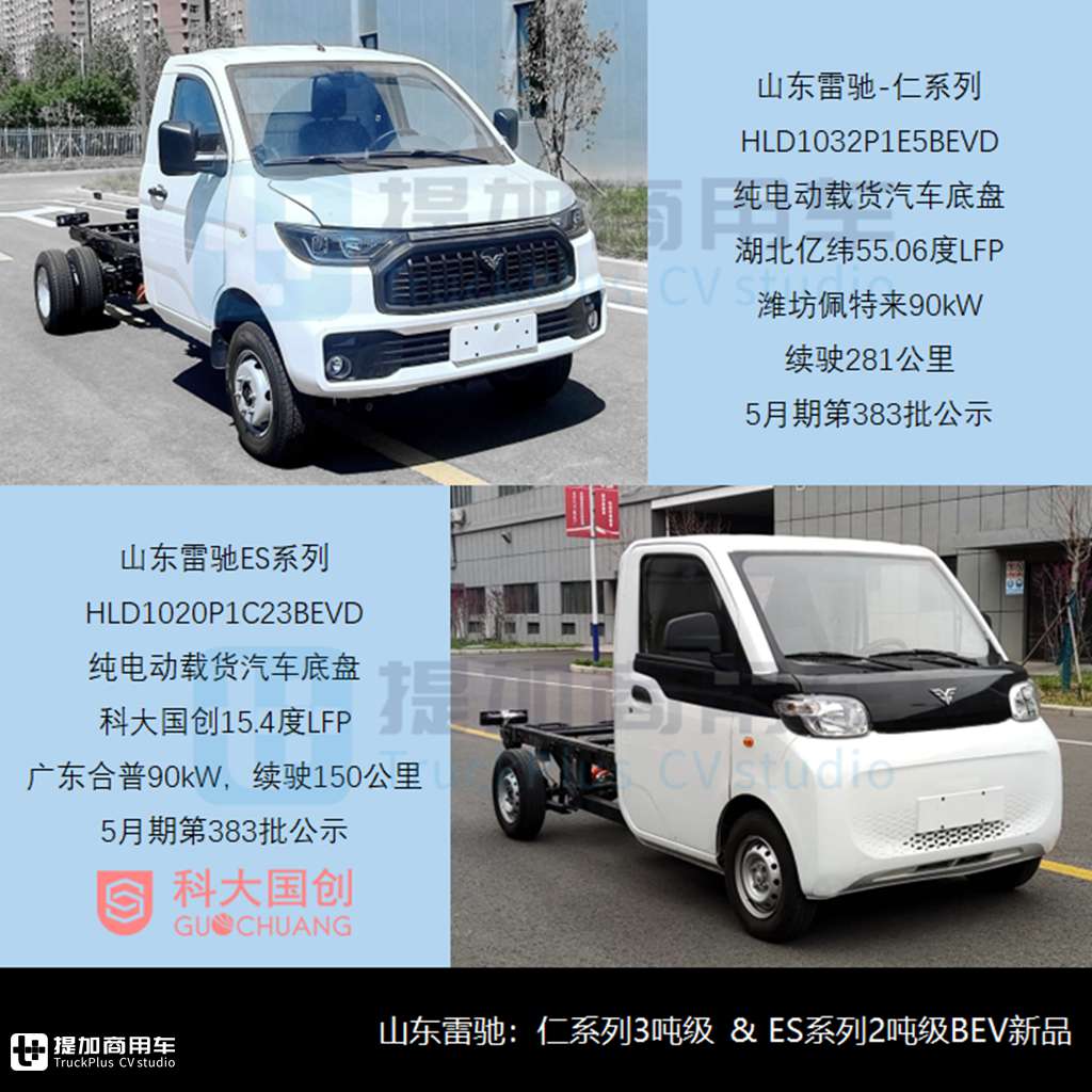 气电混合乘龙L2抢眼，在2024年二季度N类货车底盘新品公示盘点令人眼前一亮 - 第10张