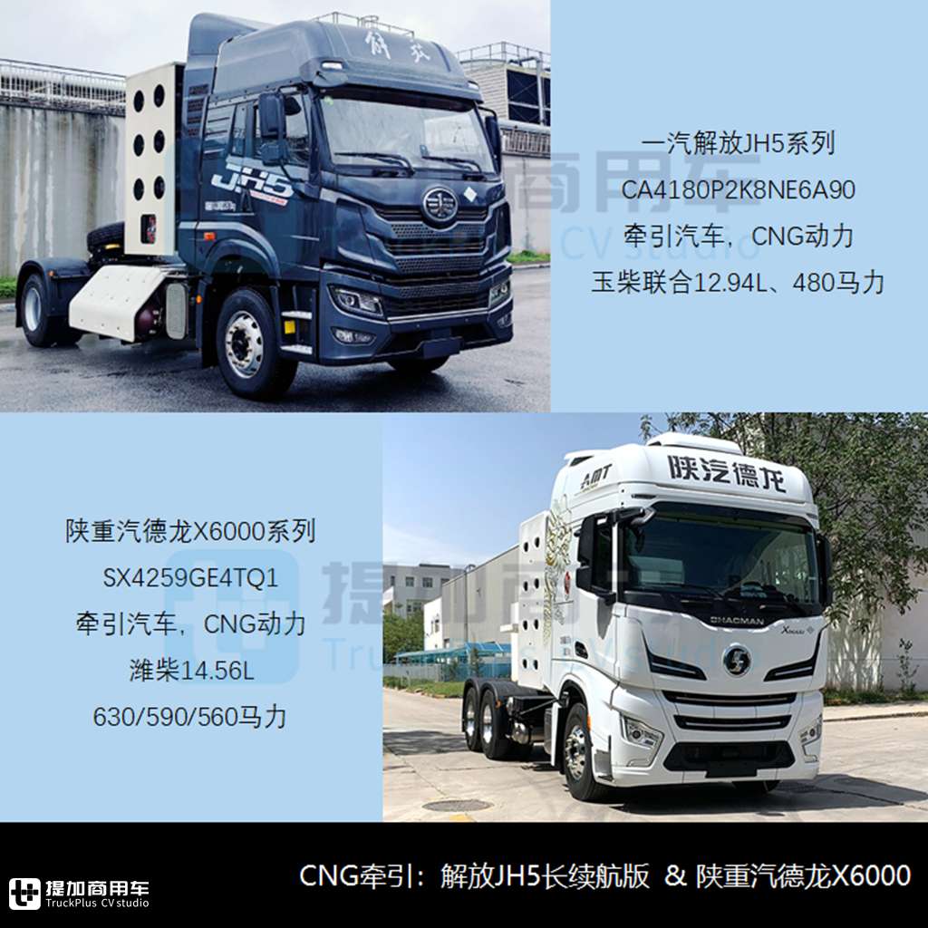 东风华神新款“欧卡牵引”现身，620马力德龙X6000自卸抢眼，工信部第385批N类重型货车新品公示概述 - 第12张