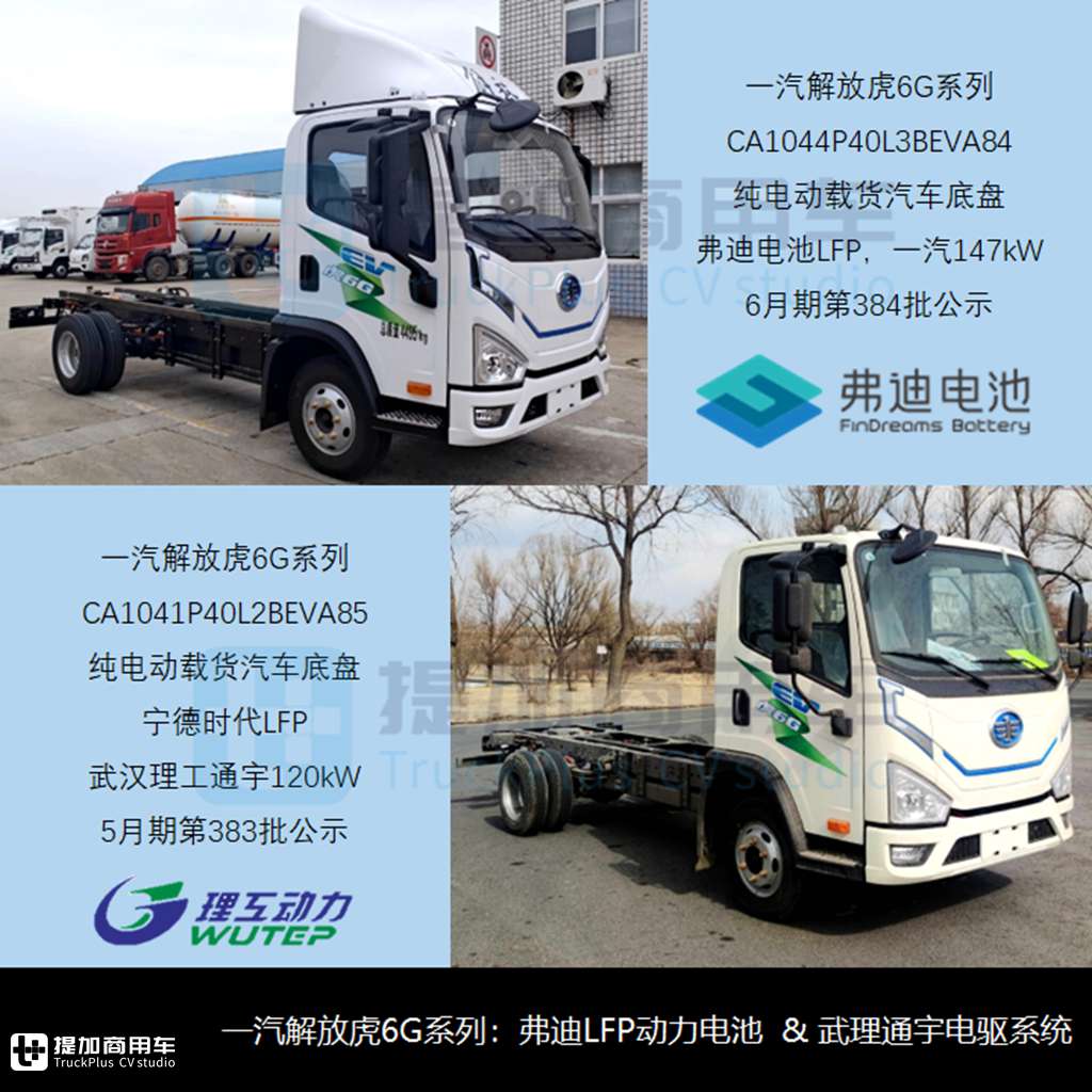 气电混合乘龙L2抢眼，在2024年二季度N类货车底盘新品公示盘点令人眼前一亮 - 第13张