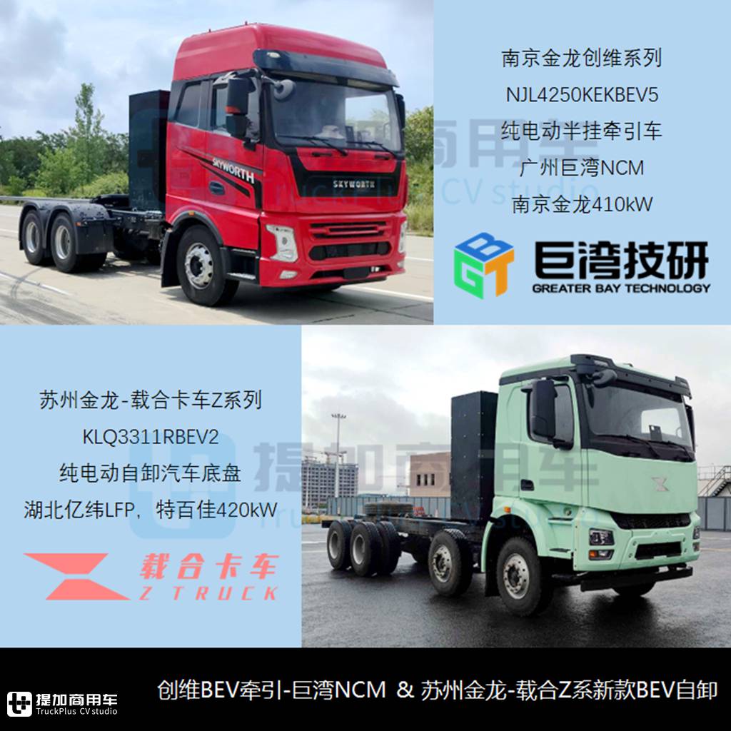 东风华神新款“欧卡牵引”现身,620马力德龙X6000自卸抢眼,工信部第385批N类重型货车新品公示概述 - 第15张 - 提加商用车网 东风华神新款“欧卡牵引”现身,620马力德龙X6000自卸抢眼,工信部第385批N类重型货车新品公示概述 - 第15张