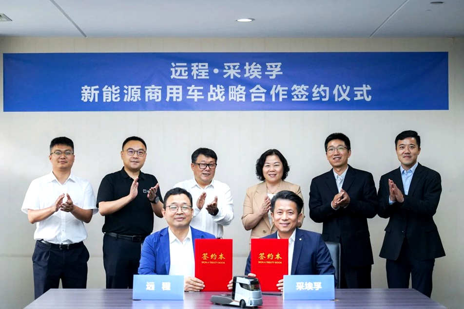 新智启新质 蓄势创新局 采埃孚与远程达成战略合作 - 第1张 - 提加商用车网 新智启新质 蓄势创新局 采埃孚与远程达成战略合作 - 第1张