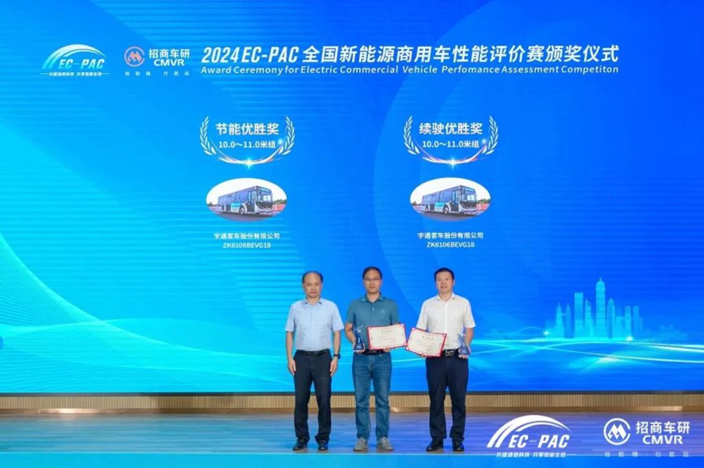 喜夺两连冠！宇通再获全国新能源商用车性能评价赛大奖 - 第3张