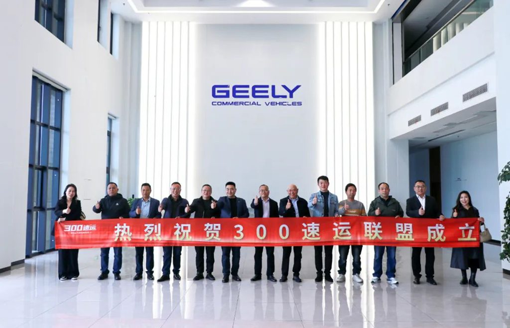 城运绿皮书 | “300速运”:让城与城之间,有更多可能 - 第2张 - 提加商用车网 城运绿皮书 | “300速运”:让城与城之间,有更多可能 - 第2张