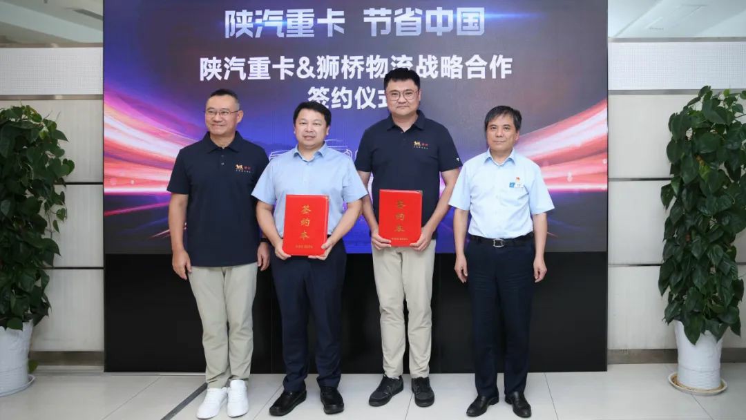 【深度融合 聚力共赢】陕汽与狮桥集团&建信金租实现战略合作及批量交车 - 第3张 - 提加商用车网 【深度融合 聚力共赢】陕汽与狮桥集团&建信金租实现战略合作及批量交车 - 第3张