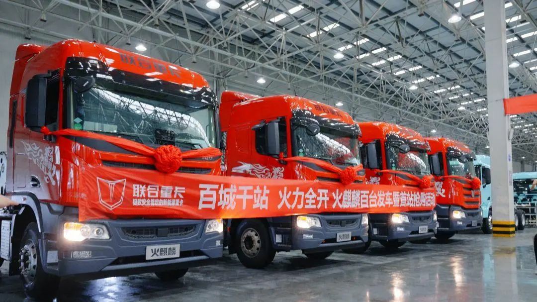 交付忙 | 联合重卡火麒麟火热交付中! - 第4张 - 提加商用车网 交付忙 | 联合重卡火麒麟火热交付中! - 第4张