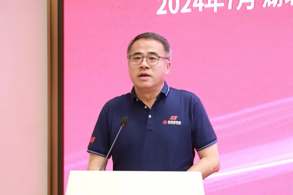 全速转型 聚力打赢 东风商用车召开新能源网络研讨会 - 第2张 - 提加商用车网 全速转型 聚力打赢 东风商用车召开新能源网络研讨会 - 第2张