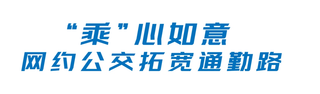 城市脉动,共绘多彩出行新图景 - 第1张 - 提加商用车网 城市脉动,共绘多彩出行新图景 - 第1张