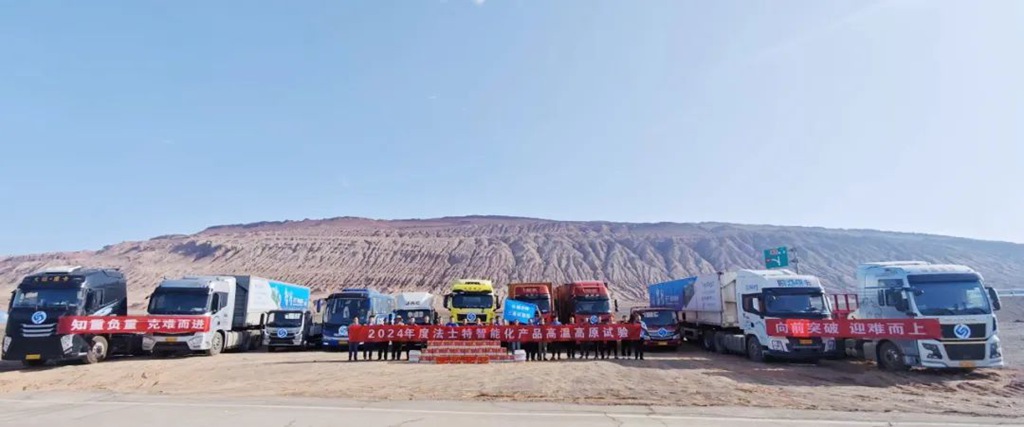 马旭耀董事长慰问法士特“三高”试验队 - 第1张