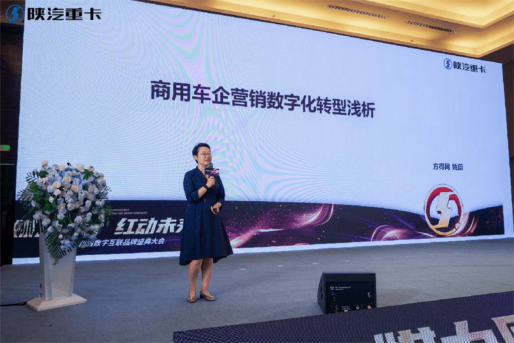 【媒力同行 红动未来 】陕汽重卡首届数字互联品牌盛典圆满召开 - 第3张 - 提加商用车网 【媒力同行 红动未来 】陕汽重卡首届数字互联品牌盛典圆满召开 - 第3张