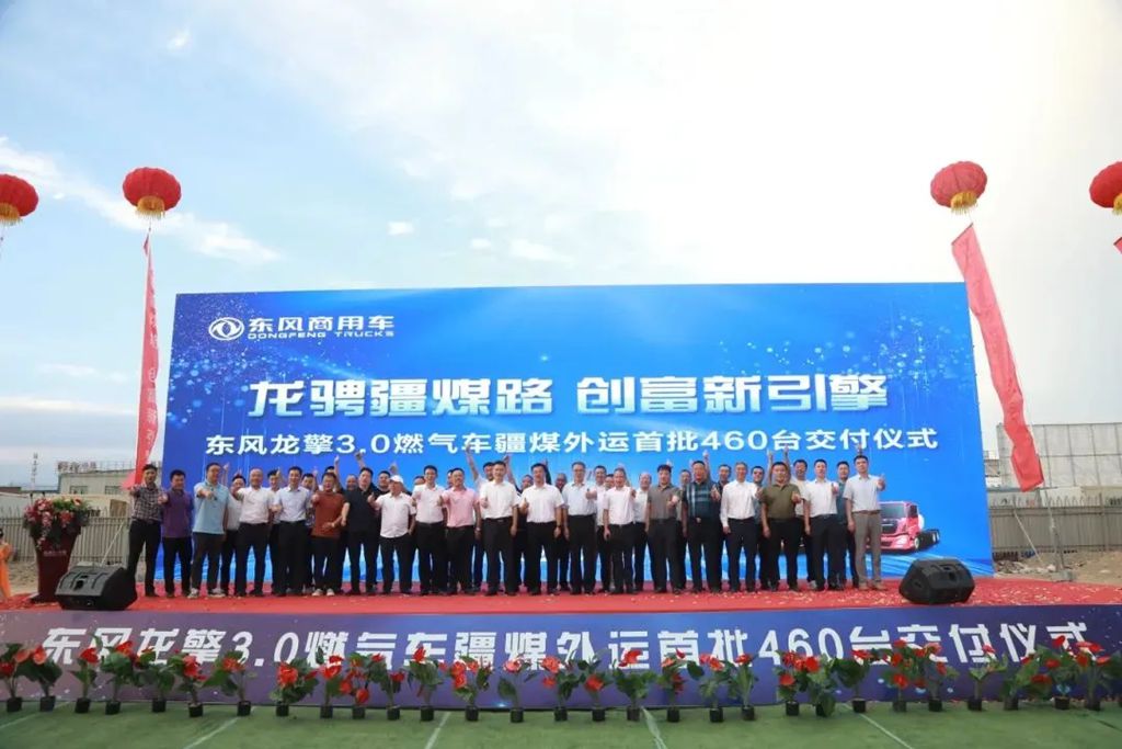 3000+台!龙擎3.0新品掀全国热潮,荣耀领航新征程 - 第4张 - 提加商用车网 3000+台!龙擎3.0新品掀全国热潮,荣耀领航新征程 - 第4张