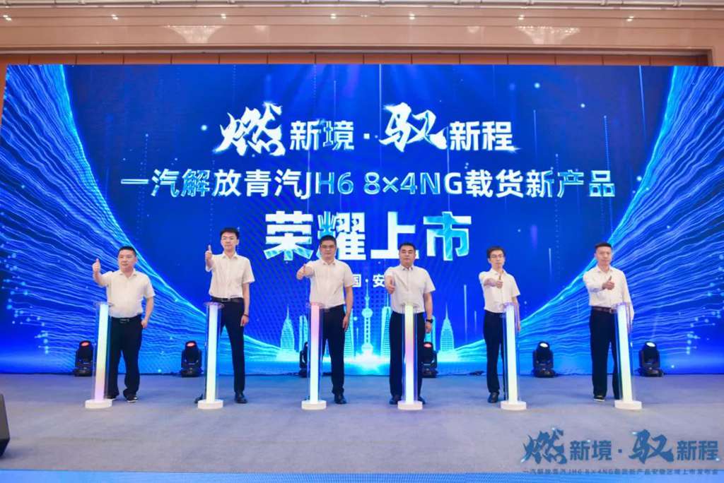 一汽解放青岛震撼发布JH6 8×4 NG载货新品,引领燃气重卡新时代 - 第3张 - 提加商用车网 一汽解放青岛震撼发布JH6 8×4 NG载货新品,引领燃气重卡新时代 - 第3张