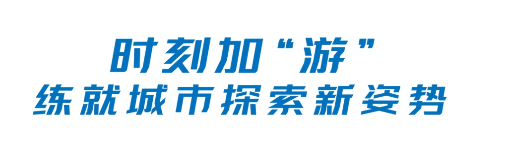 城市脉动,共绘多彩出行新图景 - 第4张 - 提加商用车网 城市脉动,共绘多彩出行新图景 - 第4张
