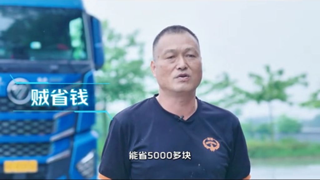 真节油、更能赚！陆师傅：开欧曼星辉混动重卡一年就能省六万 - 第4张