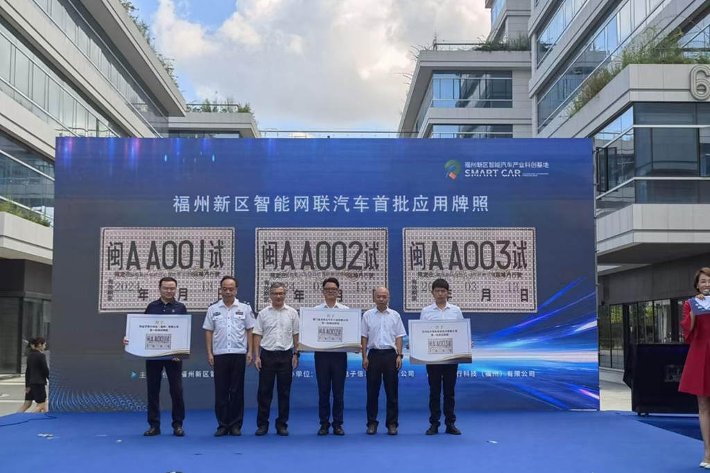 福州入选首批“车路云一体化”应用试点城市,金龙自动驾驶推动智慧交通建设进入“快车道” - 第2张 - 提加商用车网 福州入选首批“车路云一体化”应用试点城市,金龙自动驾驶推动智慧交通建设进入“快车道” - 第2张