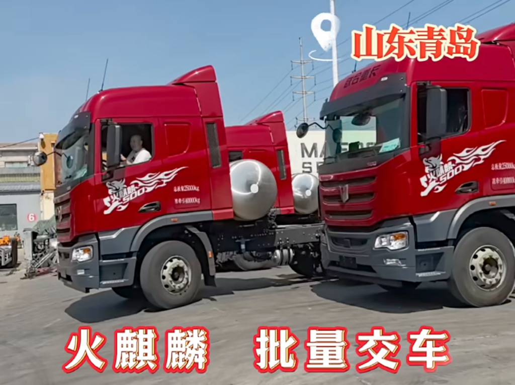 交付忙 | 联合重卡火麒麟火热交付中! - 第6张 - 提加商用车网 交付忙 | 联合重卡火麒麟火热交付中! - 第6张