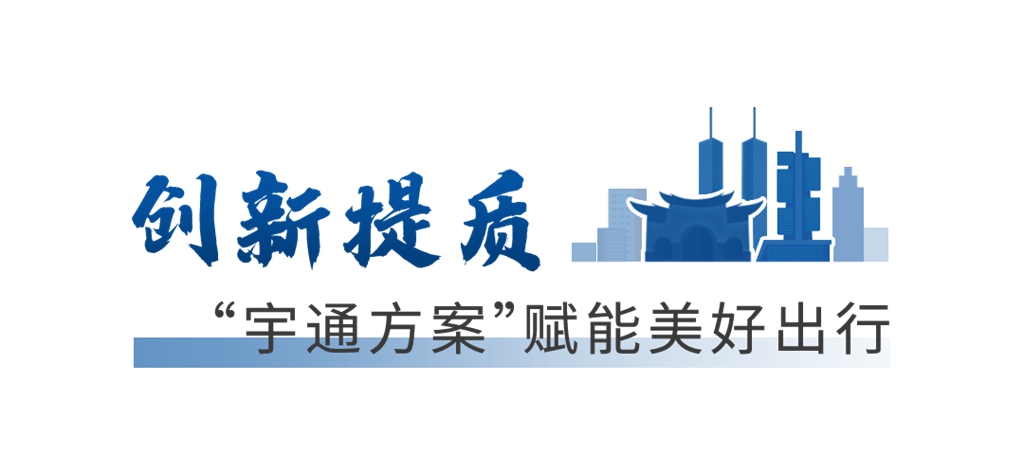 利好加码!宇通前瞻布局助力“公交优先”迈向“公交优秀” - 第13张 - 提加商用车网 利好加码!宇通前瞻布局助力“公交优先”迈向“公交优秀” - 第13张