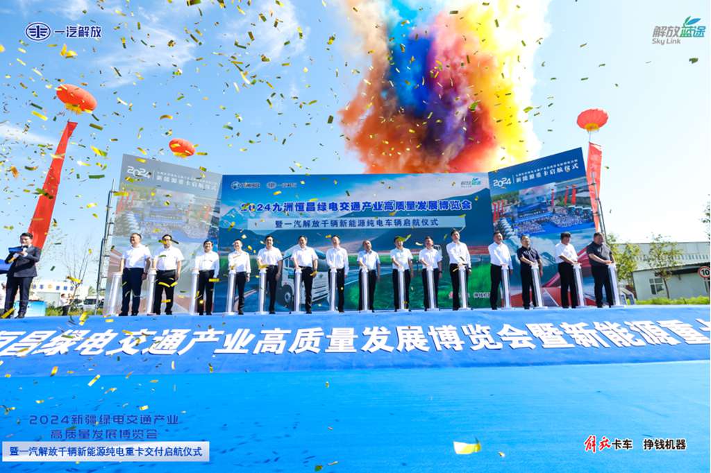 一汽解放千辆新能源纯电重卡牵引车圆满交付新疆大客户 - 第4张 - 提加商用车网 一汽解放千辆新能源纯电重卡牵引车圆满交付新疆大客户 - 第4张