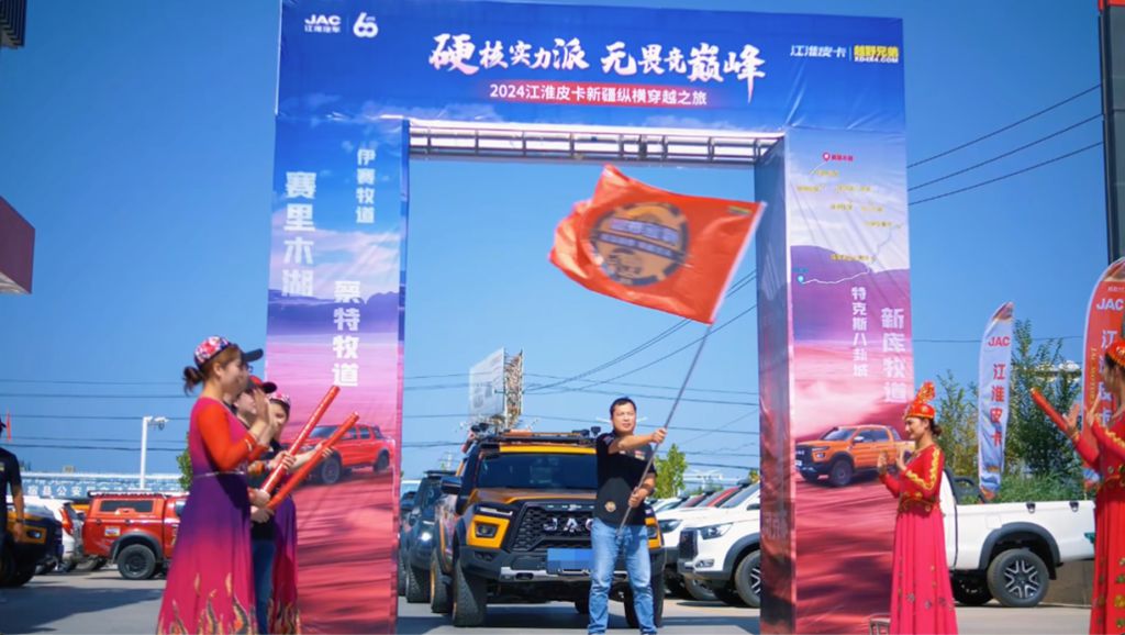 致敬硬派大英雄,江淮皮卡新疆纵横穿越之旅发车! - 第5张 - 提加商用车网 致敬硬派大英雄,江淮皮卡新疆纵横穿越之旅发车! - 第5张
