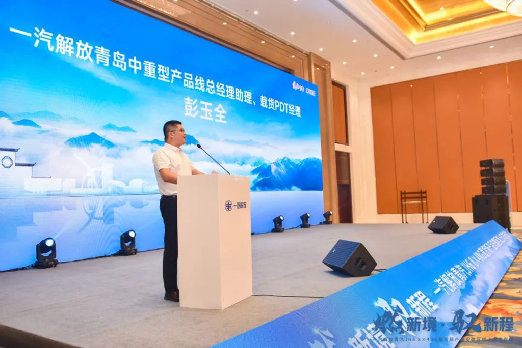 一汽解放青岛震撼发布JH6 8×4 NG载货新品,引领燃气重卡新时代 - 第4张 - 提加商用车网 一汽解放青岛震撼发布JH6 8×4 NG载货新品,引领燃气重卡新时代 - 第4张