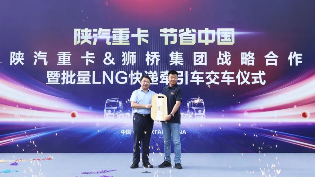 【深度融合 聚力共赢】陕汽与狮桥集团&建信金租实现战略合作及批量交车 - 第6张 - 提加商用车网 【深度融合 聚力共赢】陕汽与狮桥集团&建信金租实现战略合作及批量交车 - 第6张
