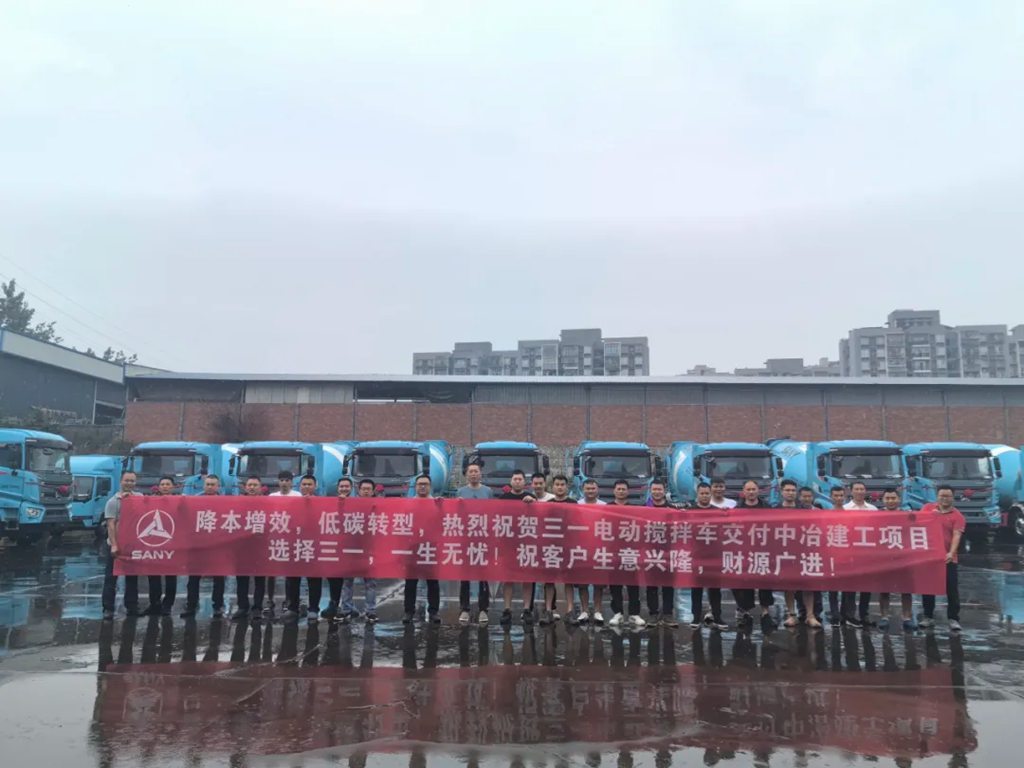 与您砼行 | 三一电动搅拌车批量交付重庆开亦通 - 第2张 - 提加商用车网 与您砼行 | 三一电动搅拌车批量交付重庆开亦通 - 第2张