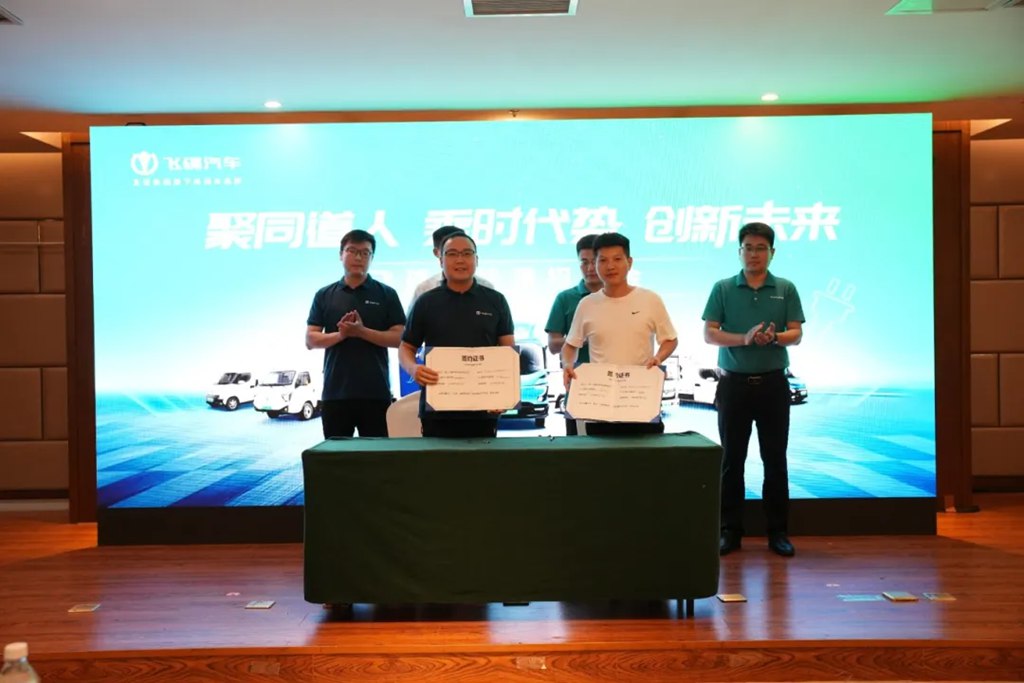 聚同道人 乘时代势 创新未来 | 飞碟新能源招商会隆重举行! - 第7张 - 提加商用车网 聚同道人 乘时代势 创新未来 | 飞碟新能源招商会隆重举行! - 第7张