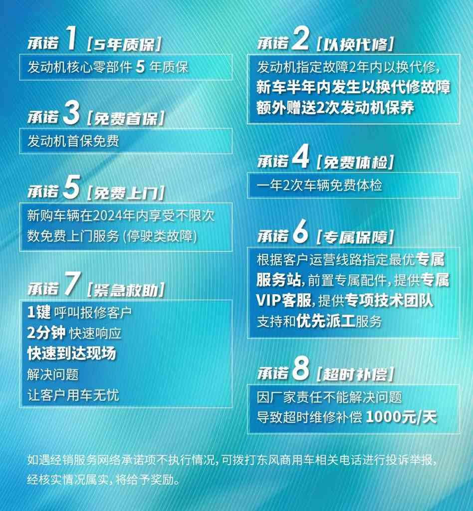 运营高手过招,东风天龙KX王者 580马力燃气车让你招招在前! - 第8张 - 提加商用车网 运营高手过招,东风天龙KX王者 580马力燃气车让你招招在前! - 第8张
