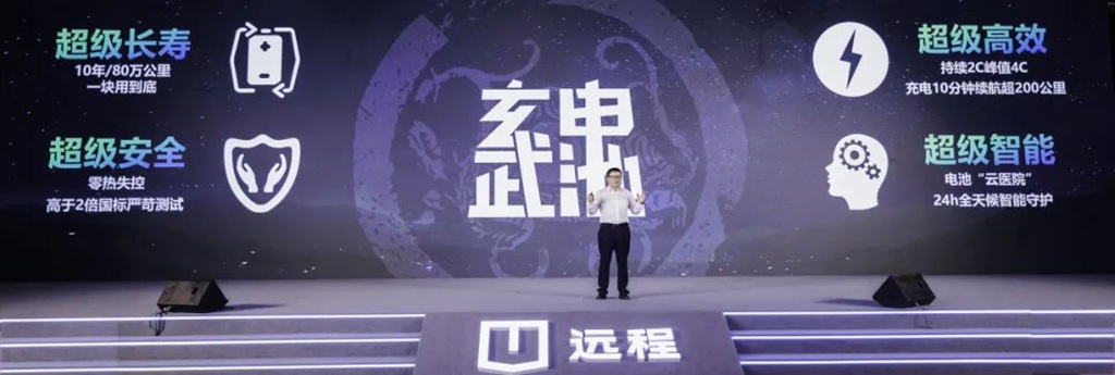 同心致远,共耀新程!2024远程轻商年中合作伙伴大会隆重召开 - 第5张 - 提加商用车网 同心致远,共耀新程!2024远程轻商年中合作伙伴大会隆重召开 - 第5张