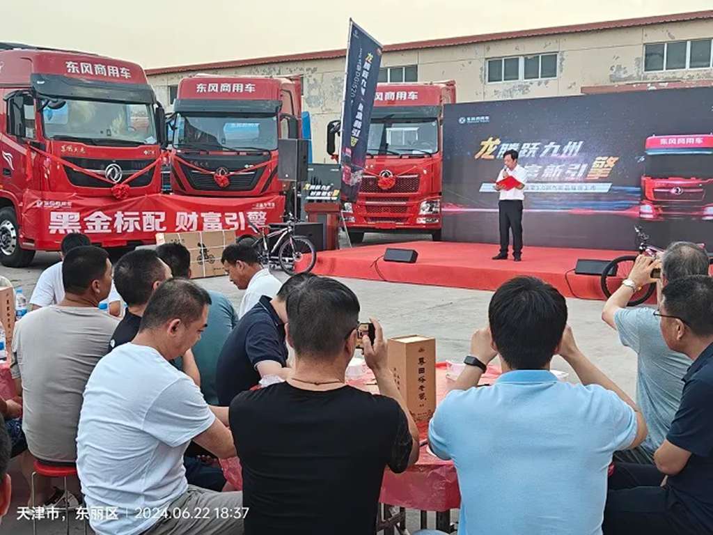 3000+台!龙擎3.0新品掀全国热潮,荣耀领航新征程 - 第6张 - 提加商用车网 3000+台!龙擎3.0新品掀全国热潮,荣耀领航新征程 - 第6张