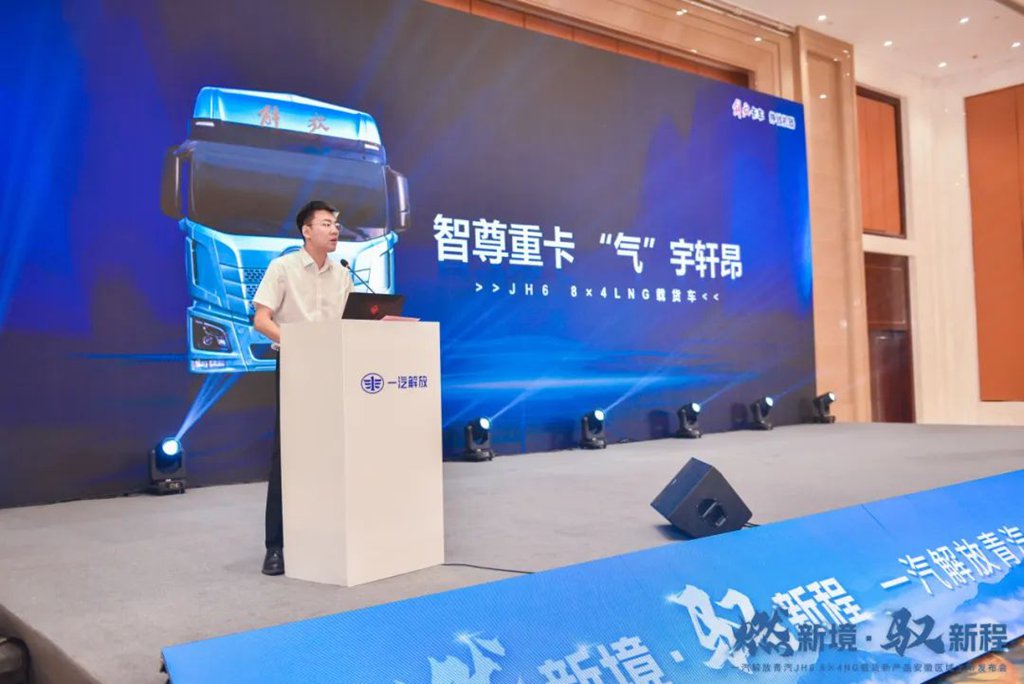一汽解放青岛震撼发布JH6 8×4 NG载货新品,引领燃气重卡新时代 - 第5张 - 提加商用车网 一汽解放青岛震撼发布JH6 8×4 NG载货新品,引领燃气重卡新时代 - 第5张