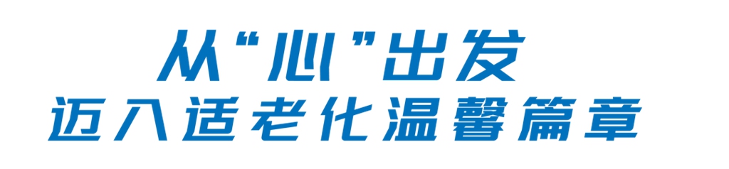 城市脉动,共绘多彩出行新图景 - 第7张 - 提加商用车网 城市脉动,共绘多彩出行新图景 - 第7张