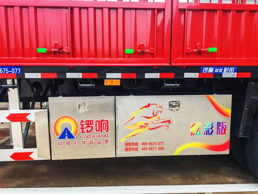 锣响特惠车型——锣响炫彩版今天发布! - 第7张 - 提加商用车网 锣响特惠车型——锣响炫彩版今天发布! - 第7张