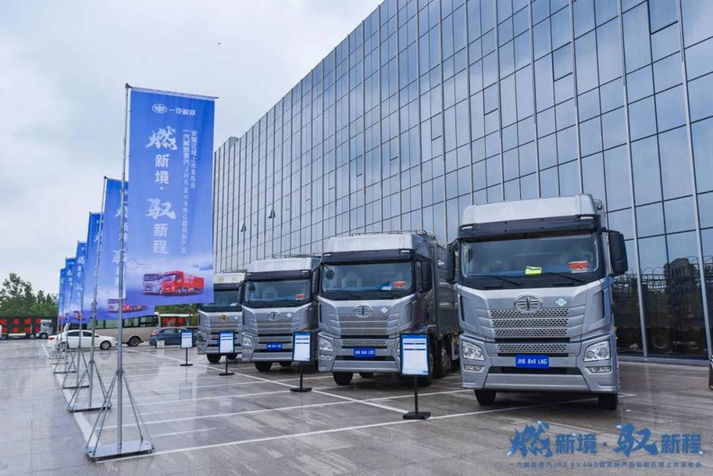 一汽解放青岛震撼发布JH6 8×4 NG载货新品,引领燃气重卡新时代 - 第6张 - 提加商用车网 一汽解放青岛震撼发布JH6 8×4 NG载货新品,引领燃气重卡新时代 - 第6张