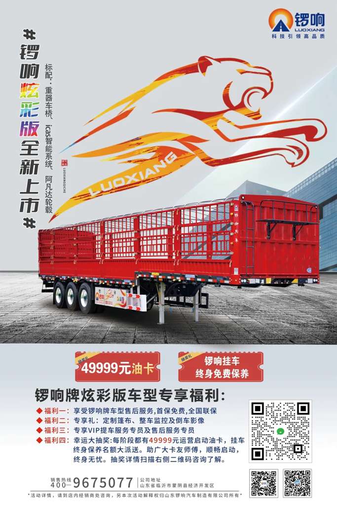 锣响特惠车型——锣响炫彩版今天发布! - 第8张 - 提加商用车网 锣响特惠车型——锣响炫彩版今天发布! - 第8张